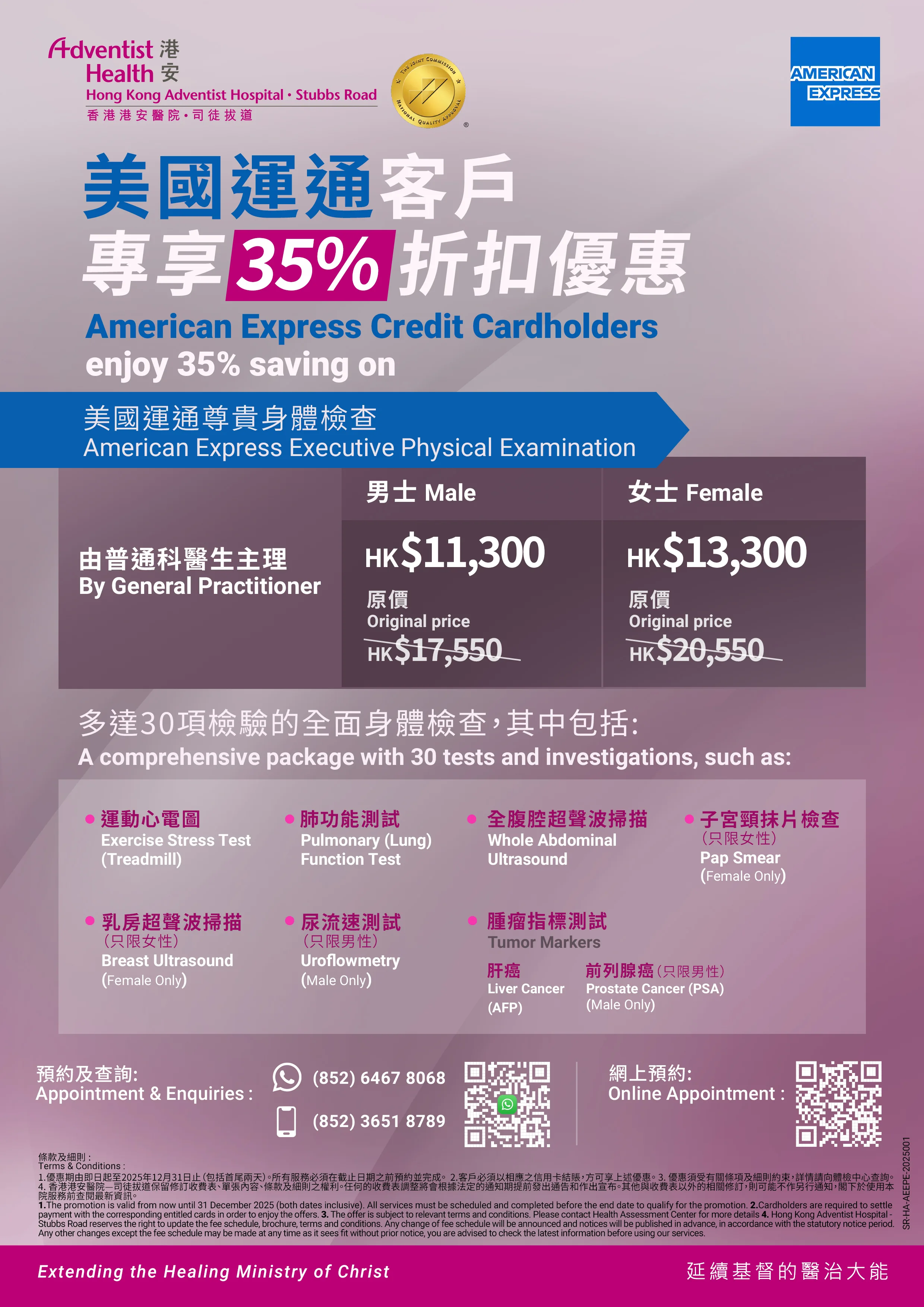 Promotion-American Express Premium_v6_20250509